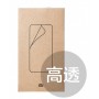 Фирменная Защитная пленка Xiaomi Red Rice Hongmi, Hongmi 1S 